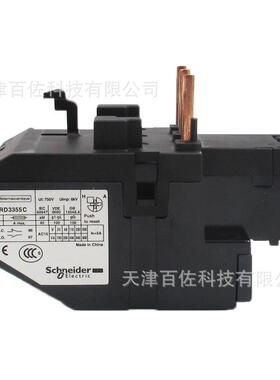 LRD继电器LRD3355C继电器30-40A热过载继电器
