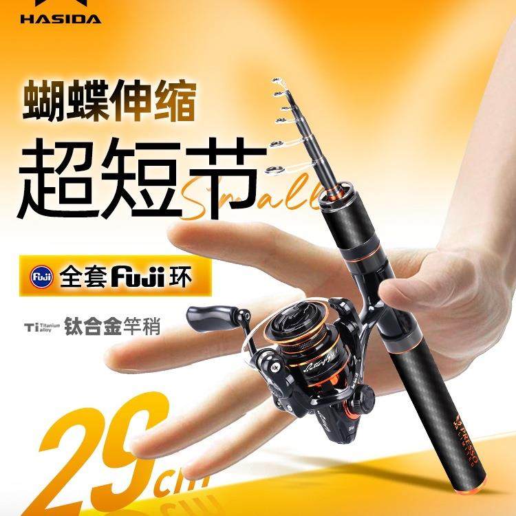 蝴蝶伸缩路亚竿微物富士导环钛合金竿稍ul便携式微物路亚竿