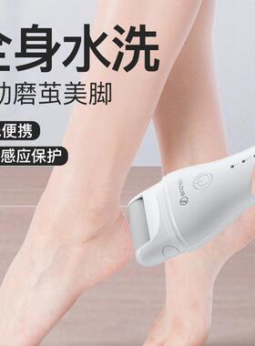 ENCHEN映趣磨脚器电动修足器全身水洗