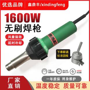 荐调温pvc塑胶地板PP板焊接工具1600W无刷热风塑料焊枪
