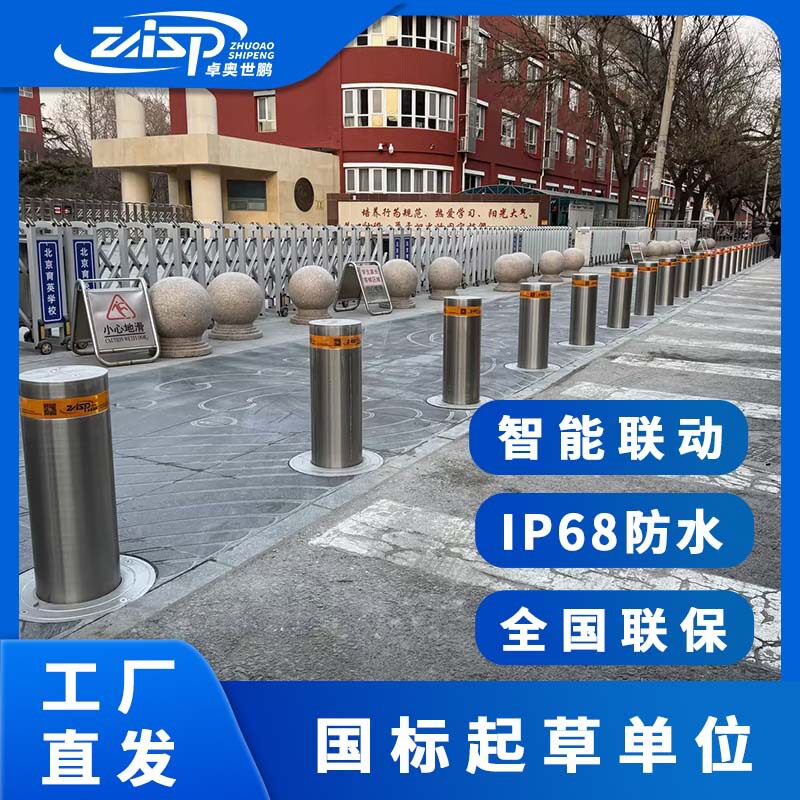 全自动液压升降柱电动遥控防冲撞柱不锈钢伸缩地桩路桩路障