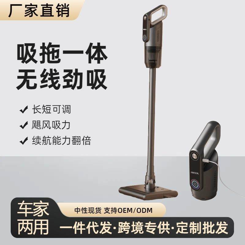 外贸多功能吸拖一体除尘器强劲大吸力除螨拖地车家两用无线吸尘器