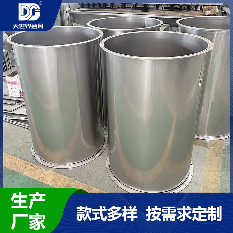 不锈钢焊接风管无缝焊接工业废气烟囱除尘管道厂家直供