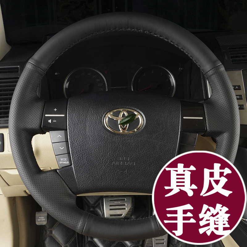 丰田锐志08-13款真皮手缝把套