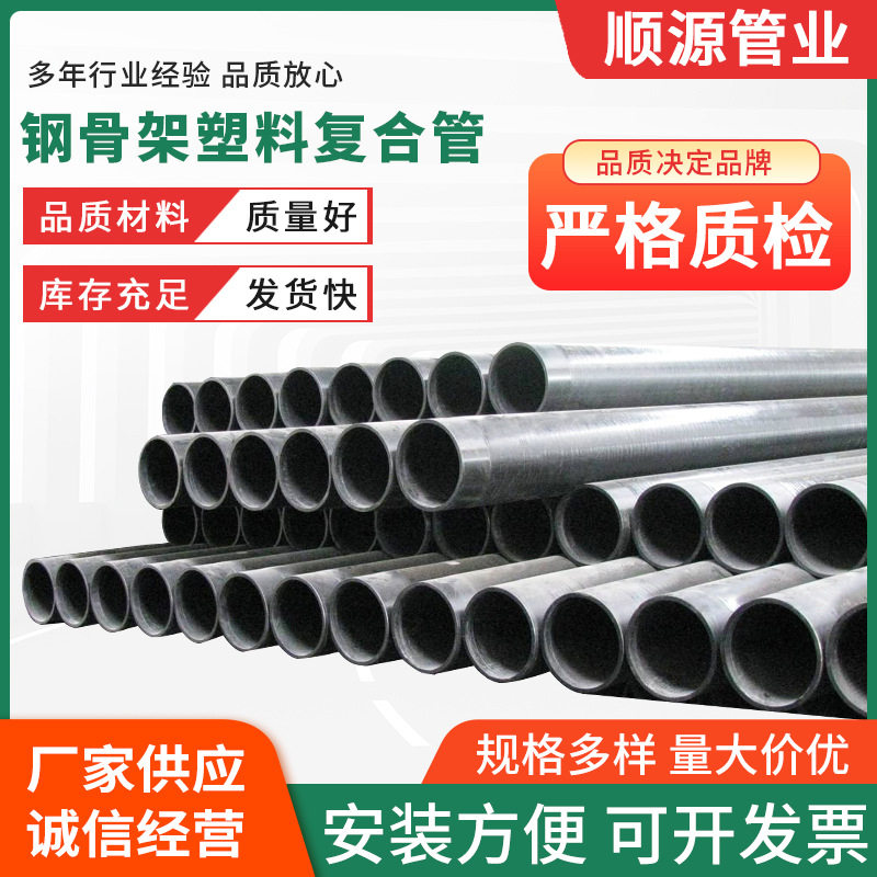 钢骨架聚乙烯复合管厂家直供电熔连接钢丝网骨架塑料复合给水管