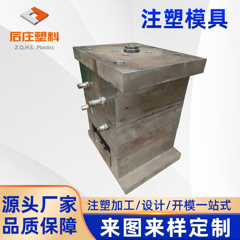 注塑模具厂加工设计开模注塑机塑胶产品制作塑料模具开发厂家