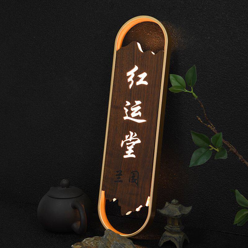 酒店发光门牌亚克力镂空led带灯标识牌餐厅茶楼房号牌包厢牌制作