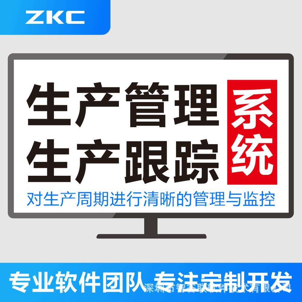 生产周期管理和跟踪自定义小工单工序生产派工报工管理系统可开发