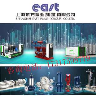 上海东方泵业DFG80100125管道增压给水泵单级冷却泵冷冻水泵