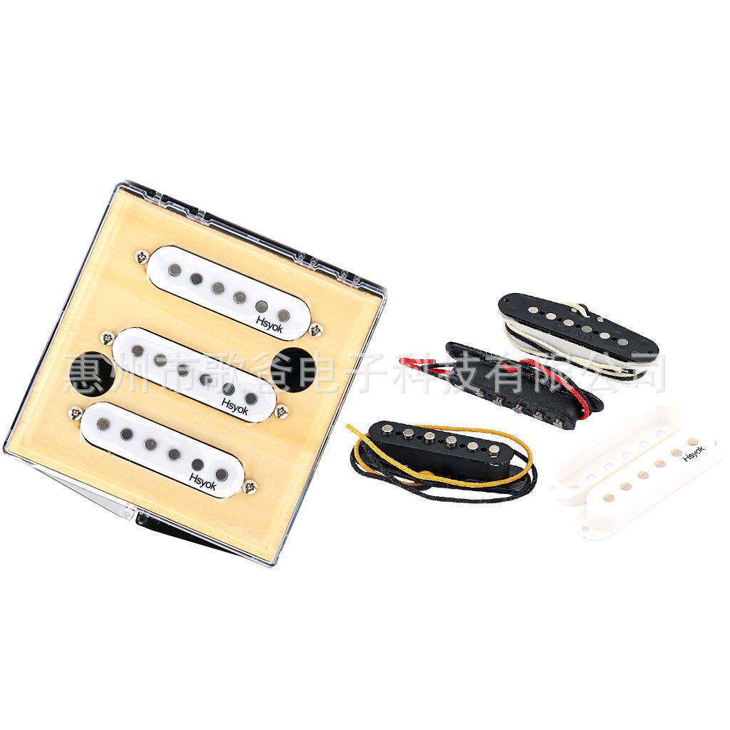 吉他配件电吉他HSYOK白色/米白色三单拾音器套装
