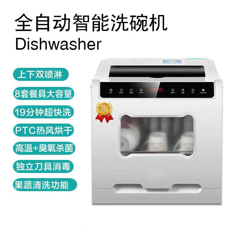 出口洗碗机家用免安装台式大容量全自动迷你小型烘干消毒洗碗