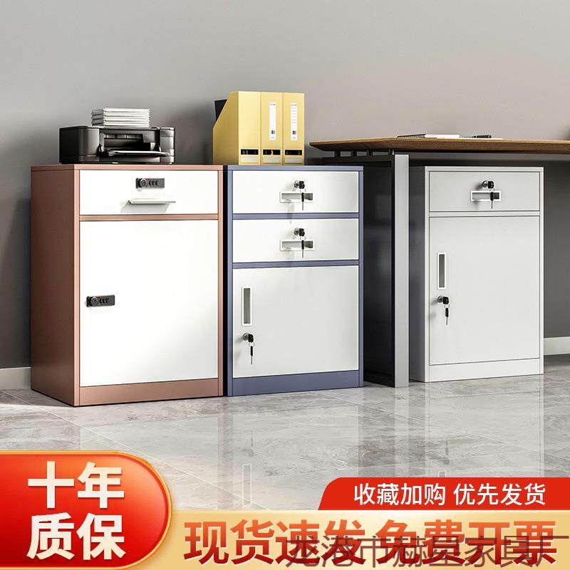 文件矮柜办公室桌下资料柜多抽铁皮密码小柜子储物收纳抽屉存放柜
