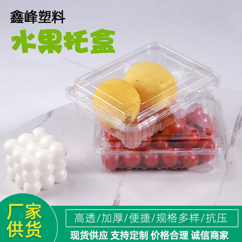 300m透明一次性水果盒草莓蓝莓塑料包装盒加厚结实烤鸭托盘800g