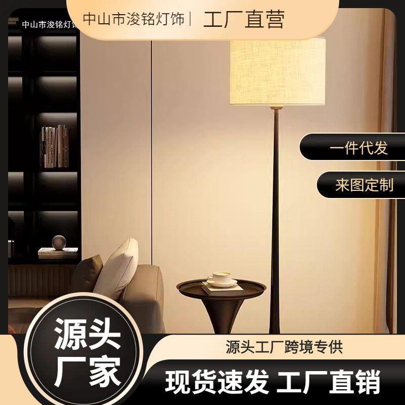 艺术感落地灯客厅2025新款沙发旁边感时尚大气卧室氛围边几灯