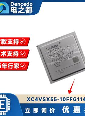 XC4VSX55-10FFG1148CBGA1148FPGA-现场可编程门阵列原装
