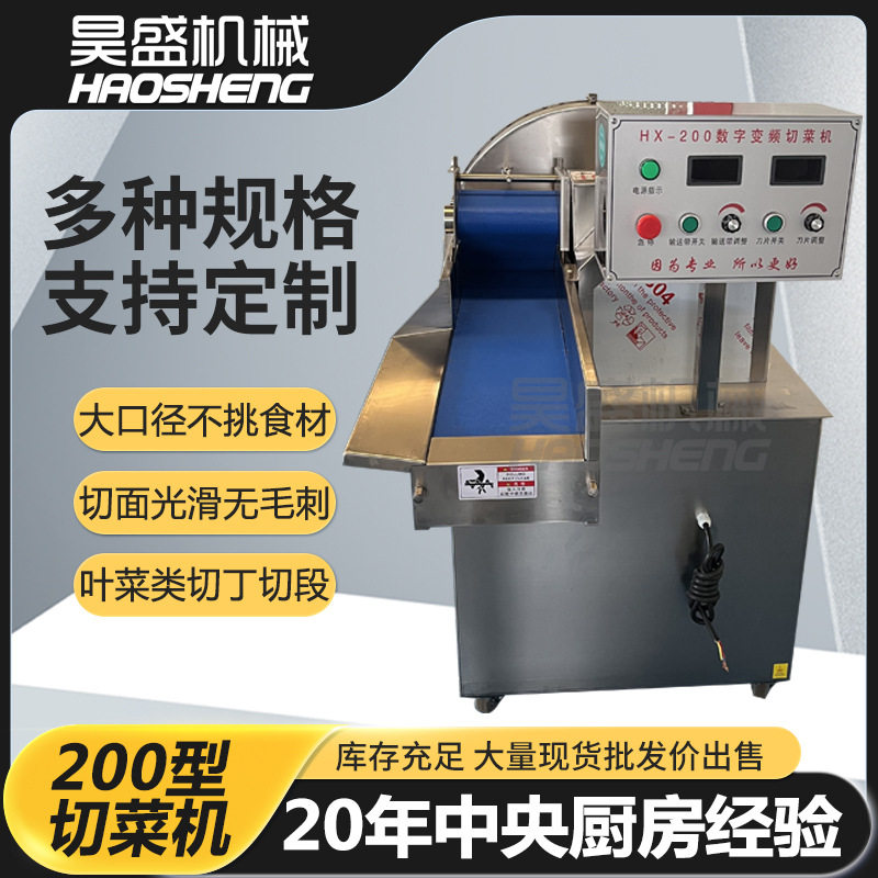 多功能叶菜根茎果蔬切段切片机