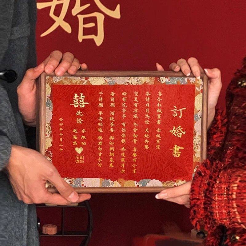 订婚书婚书中国风感相框摆台结婚下聘大气送日子定作相框摆件工厂