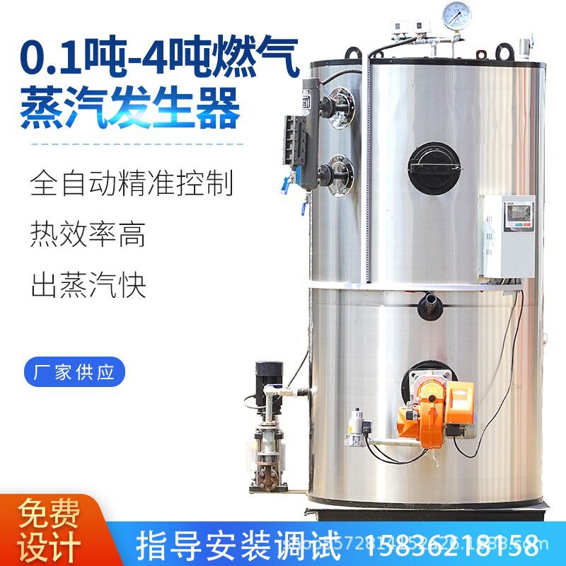智能免检蒸汽发生器0.5吨0.7T1吨蒸汽热源机出气足压力稳定