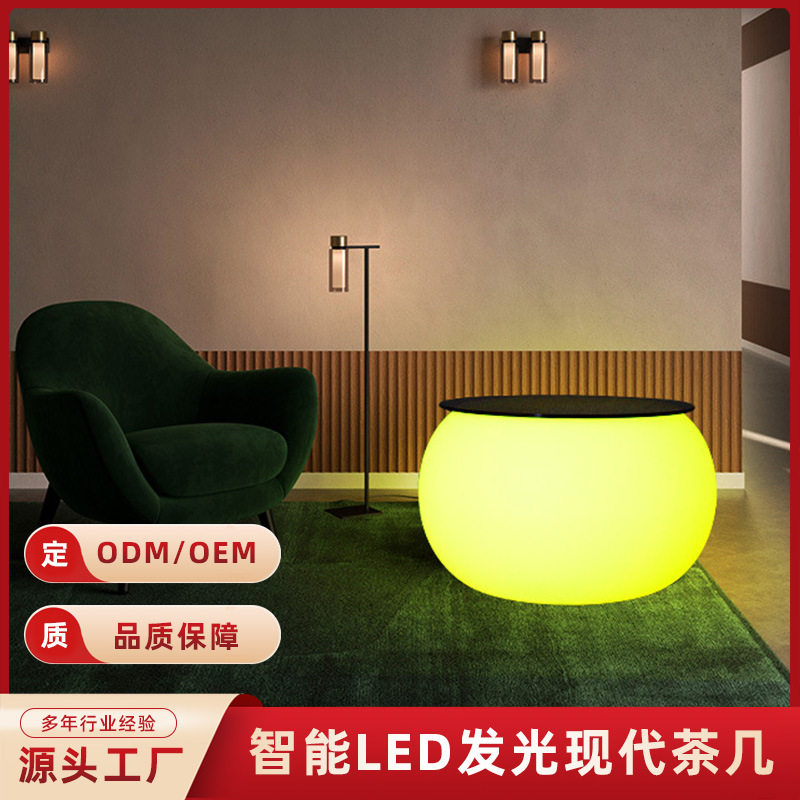 LED发光小圆桌北欧简约鼓形塑料茶几创意塑料桌现代小户型网红桌