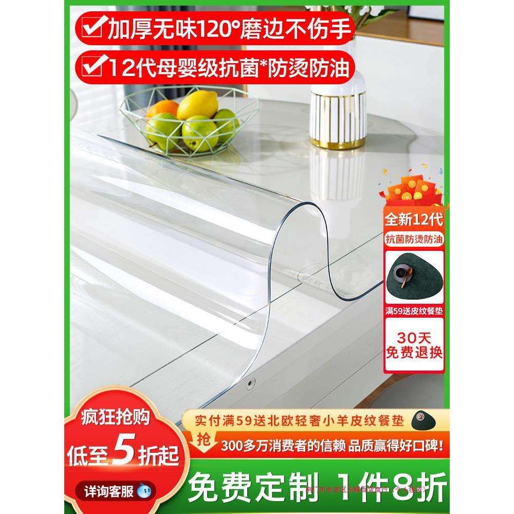 透明餐桌布家用桌垫软pvc玻璃餐桌垫椭圆形桌布防水防烫防油直销