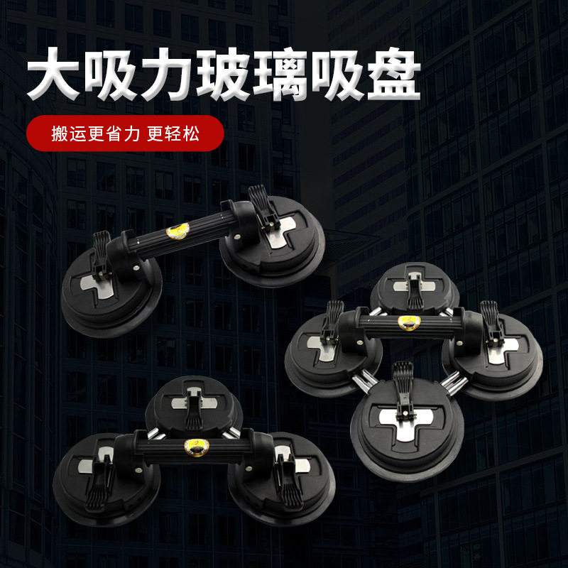 VR2、3、4加强型两三爪玻璃吸盘铝合金瓷砖地板真空吸提器120KG
