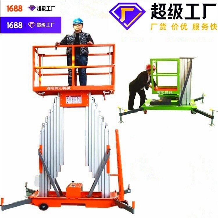 铝合金升降机家用电动升降平台小型升降台液压移动式登高车升降车