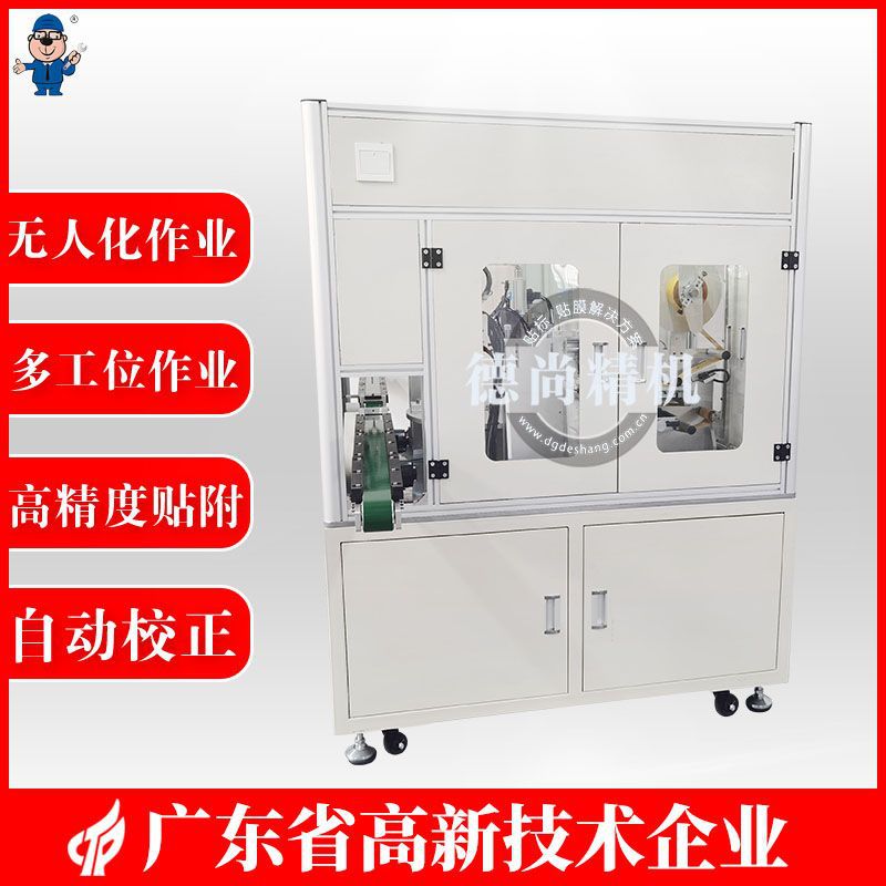 全自动麦拉片贴膜机无人化作业