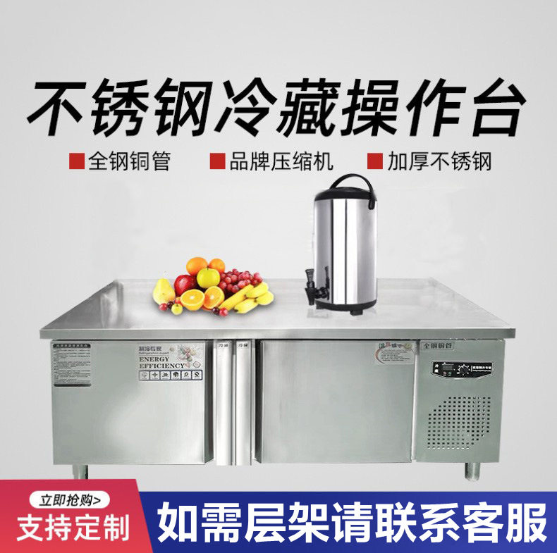 不锈钢冷藏商用操作台厨房冷冻双温保鲜工作台奶茶店水吧台批发