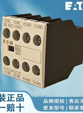 EATON伊顿穆勒接触器DILM32-XTEE11(RA24)DILM32-XTEE11(RAC130)