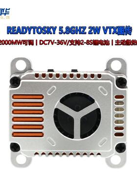 1.2GHz2W9CHVTX图传发射25/2000mW可调FPV配件