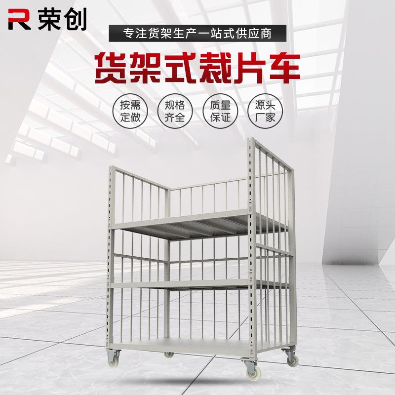 货架式裁片车服装电子厂移动式小货架三层物料分拣周转车堆放推车