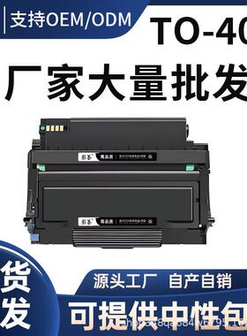 适用奔图p3370dn硒鼓架TO-405M6863/M6705/M7106DN碳墨粉盒M7205
