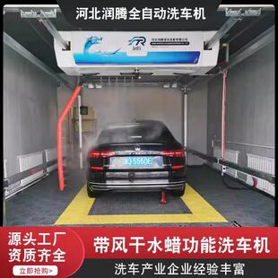 往复式商用智能洗车房无人值守汽车清洗设备洗车养护烘干一体机