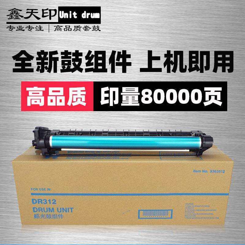 适用震旦AD289SAD369S289s369s感光鼓组件硒鼓套鼓复印机鼓架,金属材料及制品,金属加工件/五金加工件,淘宝优惠券,粉丝福利购,淘宝优惠卷