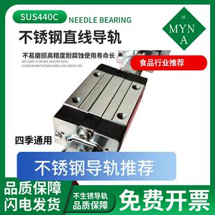 304/440C不锈钢直线导轨滑块HG15HG20HG25HG30EG20HGH25CA