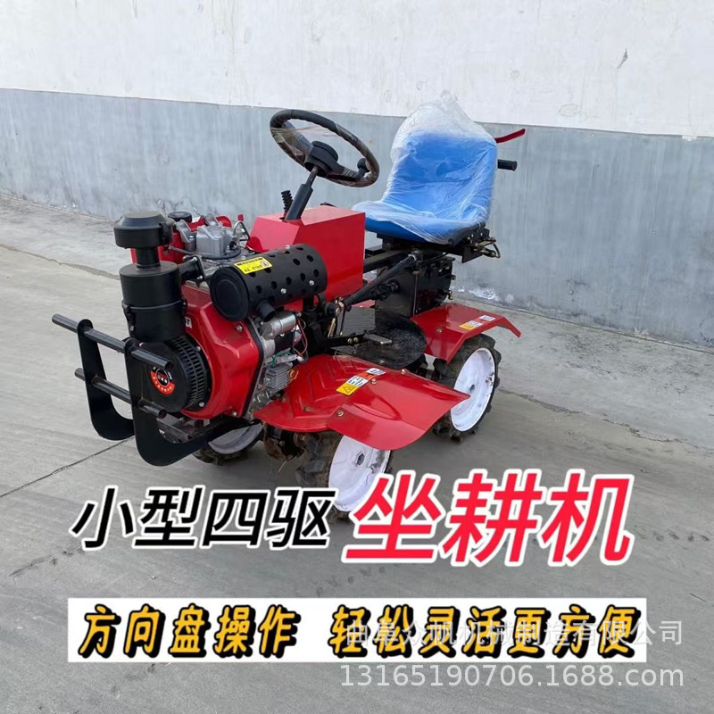 柴油四轮微耕机水旱打田四驱小型乘坐式旋耕机犁地机开沟机
