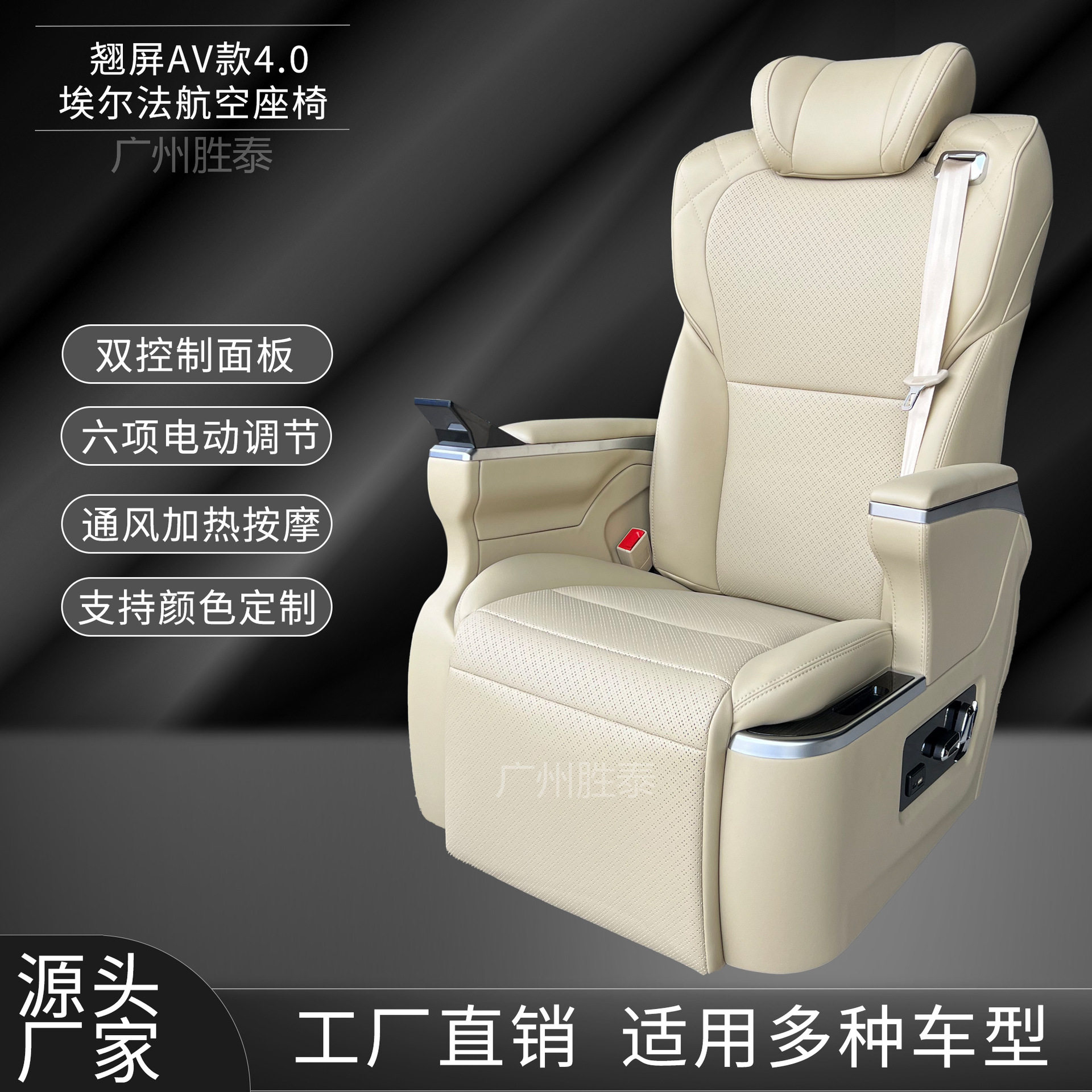 汽车航空座椅适用别克传奇M8MPV商务车房产中型面包车大型SUV