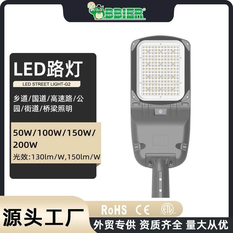 热销款路灯LED户外路灯led节能超亮防水照明灯防潮防蚊虫灯泡