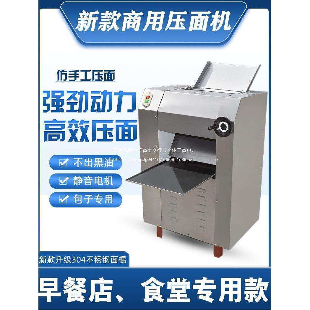 面团压片机仿手工压面机商用350揉面一体机380电动擀面面条全自动
