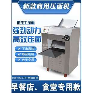 面团压片机仿手工压面机商用350揉面一体机380电动擀面面条全自动
