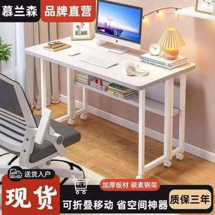 慕兰森折叠桌可移动书桌小户型家用电脑桌卧室床边桌简易学习桌子