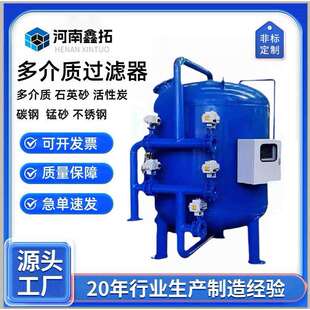 石英砂过滤器多介质过滤器锰砂活性炭浅层砂井水全自动过滤罐缸
