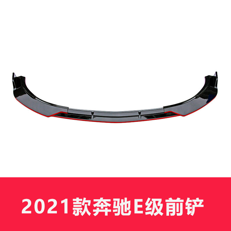 2021款E级W213E300LE200LE260L改装前铲小包围大包围改装