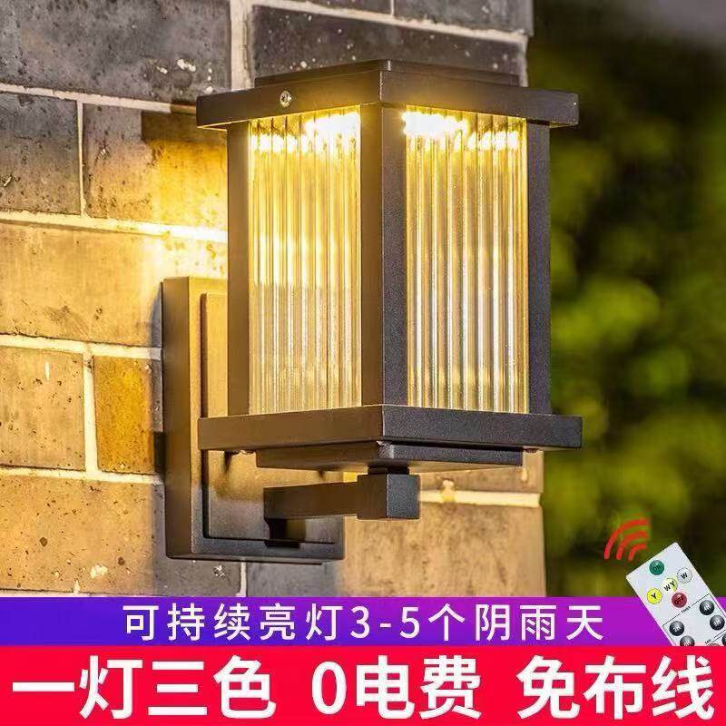 太阳能户外壁灯防水LED过道阳台简约现代别墅花园庭院室外墙壁灯