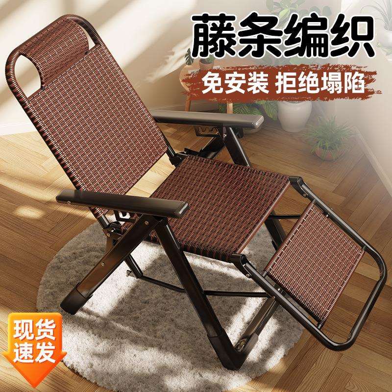 躺椅折叠午休藤椅坐躺两用夏家用阳台休闲老人午睡靠背藤编椅