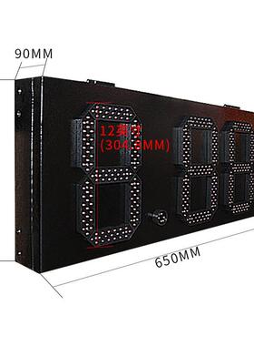 杭州鸿浩防水7段12英寸显示屏单红色数字8.88格式加油站LED数字屏