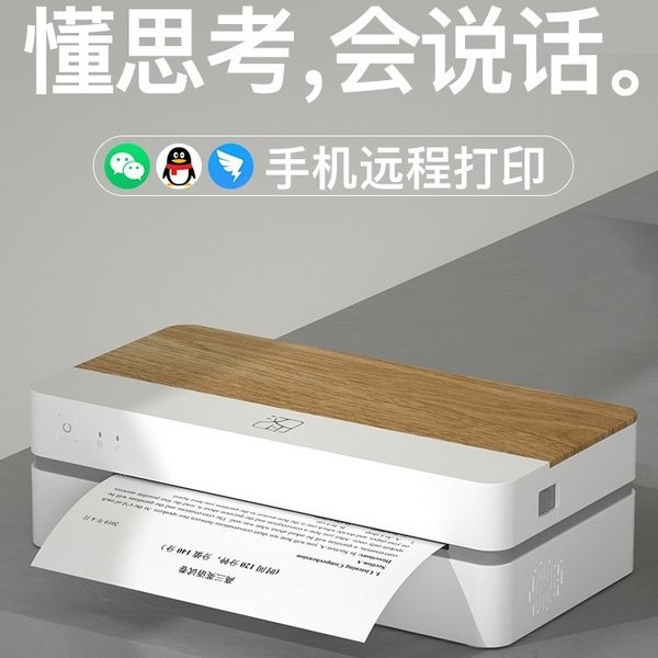 汉印家用小型A4错题打印机