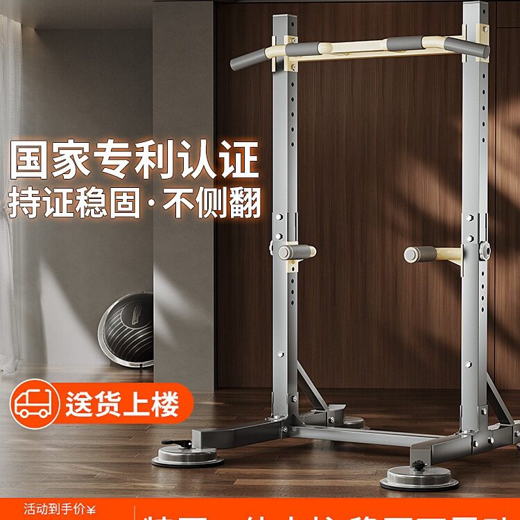 单杠室内家用引体向上器儿童单杆双杠架落地吊杠家庭健身器材用品