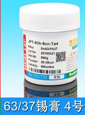 嘉鹏泰有铅锡膏63374号粉锡膏适合SMT多板种的工艺通用Sn63Pb37