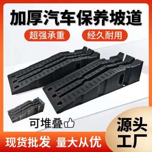 可堆叠可挂墙加厚汽车保养坡道换机油支架斜坡修车坡道塑料坡